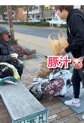 ホームレスに豚汁をプレゼントして暖かい支援を