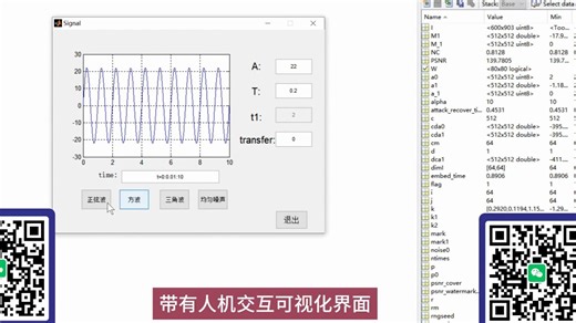 matlab数字信号处理系统。带界面，主界面控制子界面