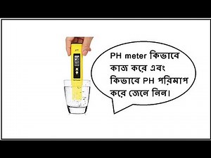 Working Principle of PH meter.
