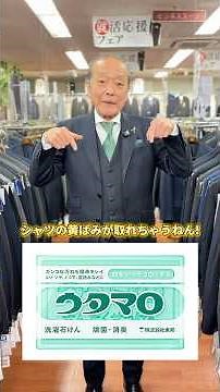 シャツの黄ばみを落とす方法！結論、ウタマロ石鹸を使いましょう👏
