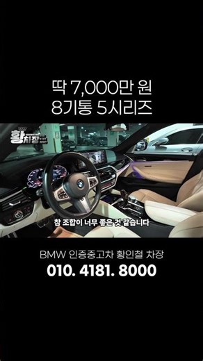 70 million won 8-cylinder model in stock!!