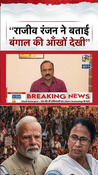 Rajeev Ranjan ने बताई बंगाल की आंखों देखी | Garima Singh | Bengal Elections | Sabse Bada Sawal