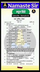 Class six math half yearly paper, कक्षा 6 गणित अर्धवार्षिक परीक्षा