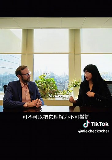 Alex会告诉你：用信托买房并没有想象中那么可怕。 如果是可撤销信托： 设立的时候确实需要走一些程序，比如由律师帮你设计和起草信托文件，把房产转到信托名下，并向当地政府相关部门做登记。一般会有几百美元左右的登记成本，整个流程通常在几个礼拜内就可以完成。 一旦成立以后，日常使用上基本不会带来额外麻烦，很多人几乎感觉不到和个人名下持房有什么不同。 如果是不可撤销信托： 成立时的流程本身也并没有复杂太多，但成立以后，它在法律上会被视为一个独立存在的主体，有点像公司、也像一个“独立的人”。这意味着它不能随意终止，也不能想撤就撤。 在税务上，不可撤销信托需要每年单独报税，税率通常和可撤销信托类似，但往往需要会计师协助，会产生一定的维护成本。 另外，不可撤销信托在资产使用上也有明确限制： 资产可以在信托内部做投资调整，但通常不能随意变现或用作个人消费。 大多数情况下也不能解散，只有在少数特定情形下才有可能。但很多家庭在做不可撤销信托时，其实都会提前把传承路径设计进去。比如在传到下一代的时候，通过信托条款的安排，让结构从不可撤销转为可撤销，用于继承和管理目的。 所以，你会考虑吧房子套进信托吗？评论区