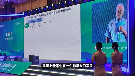 生物制造的未来