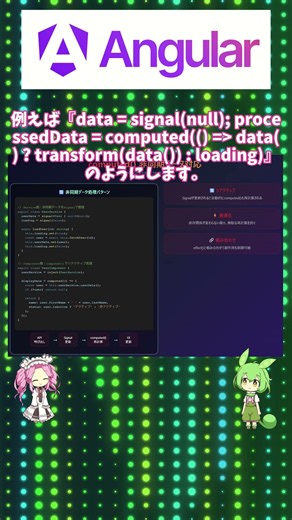 computed 非同期データ対応 #shorts #angular #ずんだもん