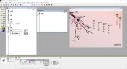 3.Authorware制作小课件过程（下）