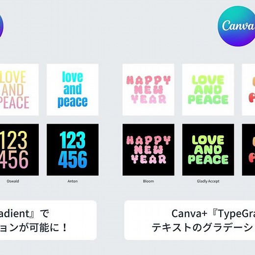 Canva文字のグラデーション作れます！ #canva使い方