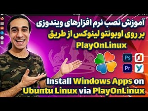 آموزش نصب نرم افزار ویندوزی بر روی اوبونتو لینوکس با PlayOnLinux