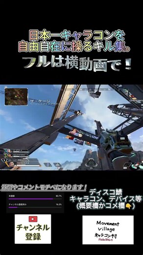 個人的な日本一位はRMSBさんだけどね笑 MY GOATは昔からTreereeとRMSBさん！ #apex #キャラコン #キーマウ #apexlegendsclips