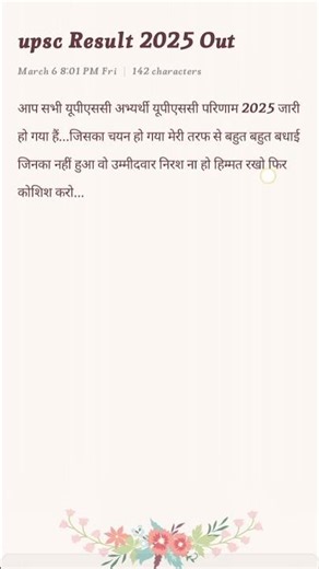 UPSC Result Out 2025✅#upscwithaman2025 #upscprelims2025 #upscprelims2026