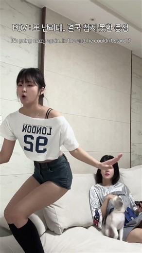 또 난리네 ... 결국 참지 못한 동생 반응 ㄹㅈㄷ ㅋㅋㅋㅋㅋ