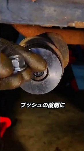 Quickly Replacing Bushings with Specialized Tools