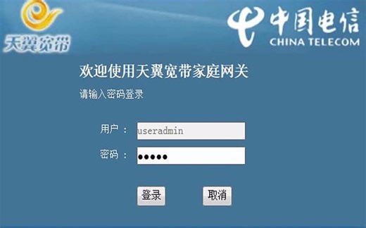 电信TEWA-300EA光纤光猫路由器超级密码获取
