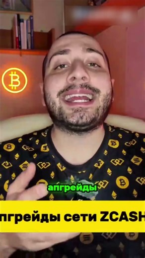 3 причины почему Zcash снова на радаре