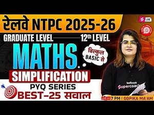 RRB NTPC 2025 | RRB NTPC Grad/12th Maths Practice Set | RRB NTPC Math Practice Set 2025 | Gopika Mam