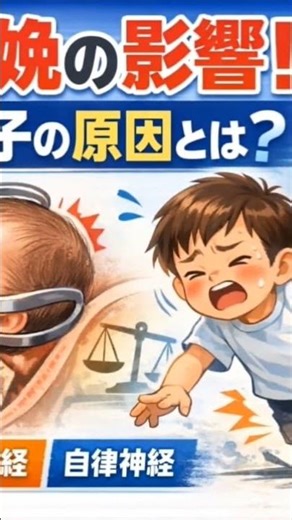 鉗子分娩・吸引分娩・逆子で生まれた子供たち #カイロプラクティック
