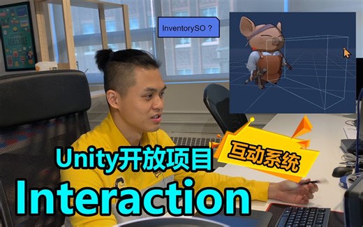 互动系统 | Interaction | Unity开放项目