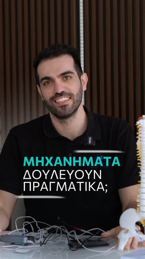 Physio Vichas on Instagram: "Φυσιοθεραπεία και μηχανήματα 🤔"