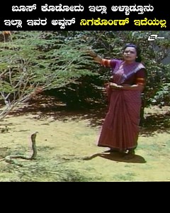 Watch Superi Hit Comedy Scenes On Srs Media Vision From Anantha Prema Movie Starring Umashree, Rathnakara & Others #ananthaprema #umashree #rathnakara #srsmediavision Please Subscribe To ►SRS Media Vision Full Movies : https://tinyurl.com/2apkz3bd | SRS Media Vision Comedy