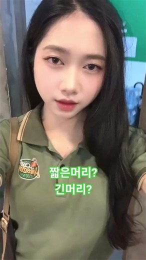 여자 짧은머리? 긴머리? 그녀에게 어울릴 스타일 은 무엇?😄 #라오스20대여성 #라오스여행 #단발머리 #긴생머리 #라오스미녀 #라오스이쁜여자 #라오스여자연애 #동남아20대여성