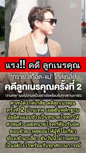 แรง ทรายสก็อต #โชคชะตา #คำคม #บทความดีๆ #แคปชั้น #พลังใจ #ฮีลใจ #คติสอนใจ #ดวงชะตา #ความเชื่อ