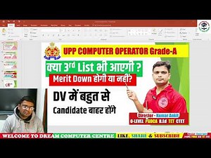 🛑क्या 3rd लिस्ट भी आएगी| UPP COMPUTER OPERATOR TYPING 3RD LIST KAB AYEGI #up_computer_operator