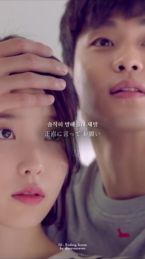 IU - Ending Scene (이런엔딩/こんな終わり方) 歌詞和訳 Part:2