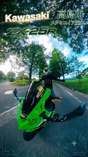 【ZX-25R】高島市メタセコイア並木 #zx25r#メタセコイア並木 #insta360x4