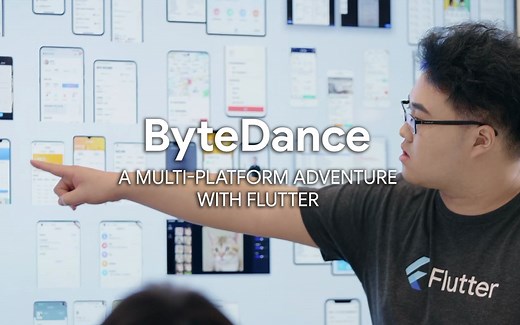字节跳动的多平台绽放秘诀 | Flutter 开发者故事