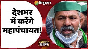 8.7K views · 8 comments | किसान आंदोलन को नई धार देने की कवायद किसान अब देशभर में करेंगे महापंचायत साथ ही देखिए देश-दुनिया की तमाम बड़ी ख़बरें | Zee Hindustan | Facebook