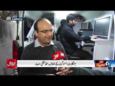 Modern Control Room Established For Forest Protection | Dr. Shahid Imran Big Statement