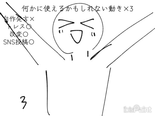 フリー素材のアニメーション動き集