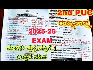 🔥 2ND PUC POLITICAL SCIENCE MODEL QUESTION PAPER 1 WITH ANSWERS 🔥 ANNUAL EXAM 2025-26 #political