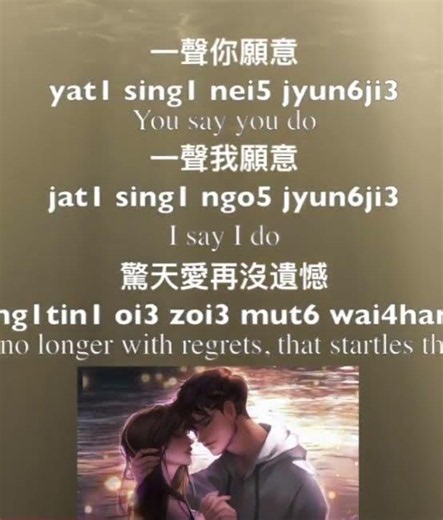 難得有情人 Happy Are Those in Love 關淑怡 Shirley Kwan (粵語翻唱｜Jyutping, English Translation) 陳淑瑛 翻唱 SYC Cover