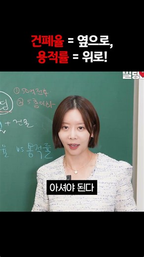 부동산 용어, 건폐율 용적률 완벽 정리