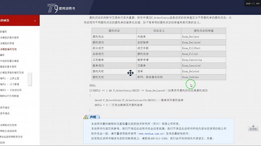 未挂单 Enum_Declare
