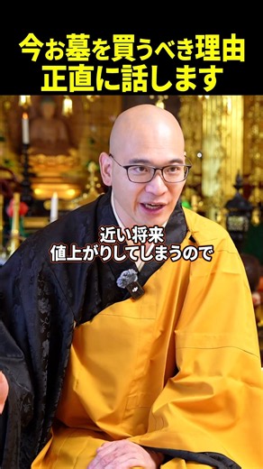 【このご時世】お墓も生きてるうちに買ったほうがよい理由について｜みんなのお墓チャンネル