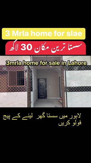 13K views · 295 reactions | 3mrla home for sale#low budget home in Lahore #3marlahouseforsaleinlahore#cheap home# | Usmani Property Channel | Facebook
