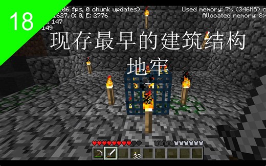 挑战在MC最古老的无限地图里生存？现存最早的建筑结构竟然是——【版本进化生存 Infdev-20100630】