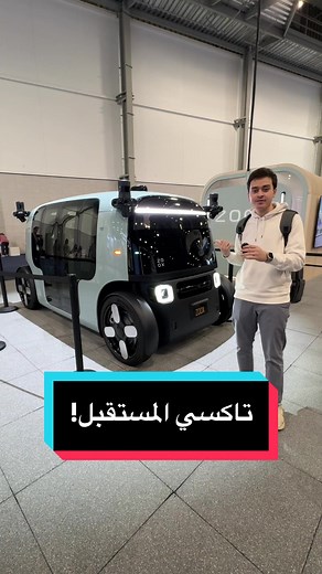 تاكسي المستقبل: المركبة الفضائية المبتكرة