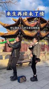 Enjoy the soothing sound of flute music, everyone! #flute #duet #music