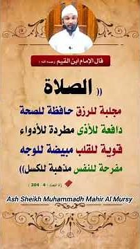 The benefits we get through prayer...Ash Sheikh Muhammadh Mahir Al Mursy