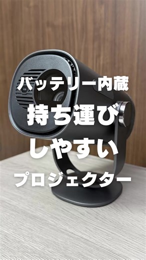 携帯に便利なDangbeiプロジェクターの魅力