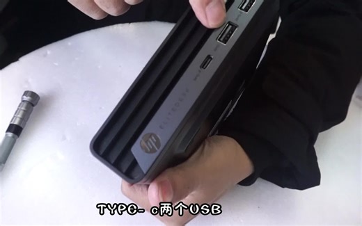 【新品开箱拆机】2020新款 迷你电脑主机 惠普HP EliteDesk 800G6 DM小型 迷你台式主机图形工作站 设计师电脑开箱 简评 拆机简评