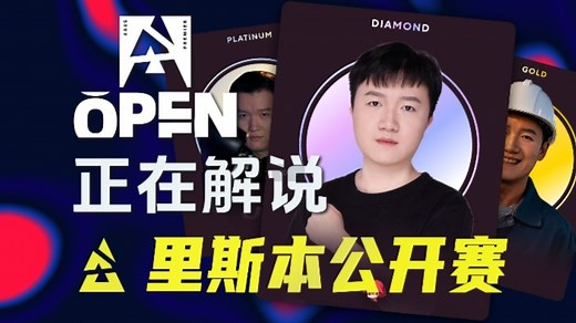 259解说BLAST 2025公开赛 G2 VS Mongolz 直播录像弹幕版