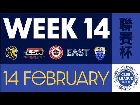 HK Club League 25/26 冰總聯賽杯 Week 14 Live