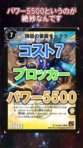 [Duel Masters] Legends of the Superdimensional Zone! A Complete Summary of the Strongest Psychic ...