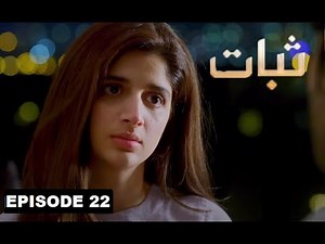 Sabaat Episode 22 | HUM TV DRAMA | REVIEW THE SERIES | 22 Aug 2020