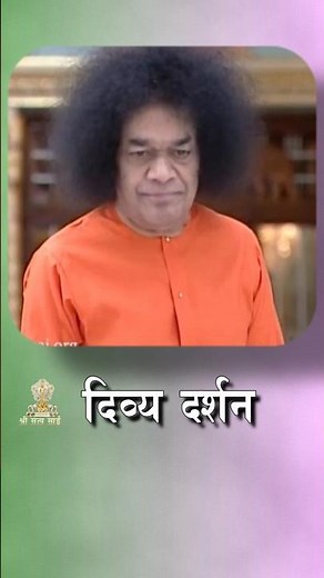 दिव्य दर्शन | Divine Darshan | Pratham Vandana Gowri Nandan #saibhajan #ganesh #ganpati